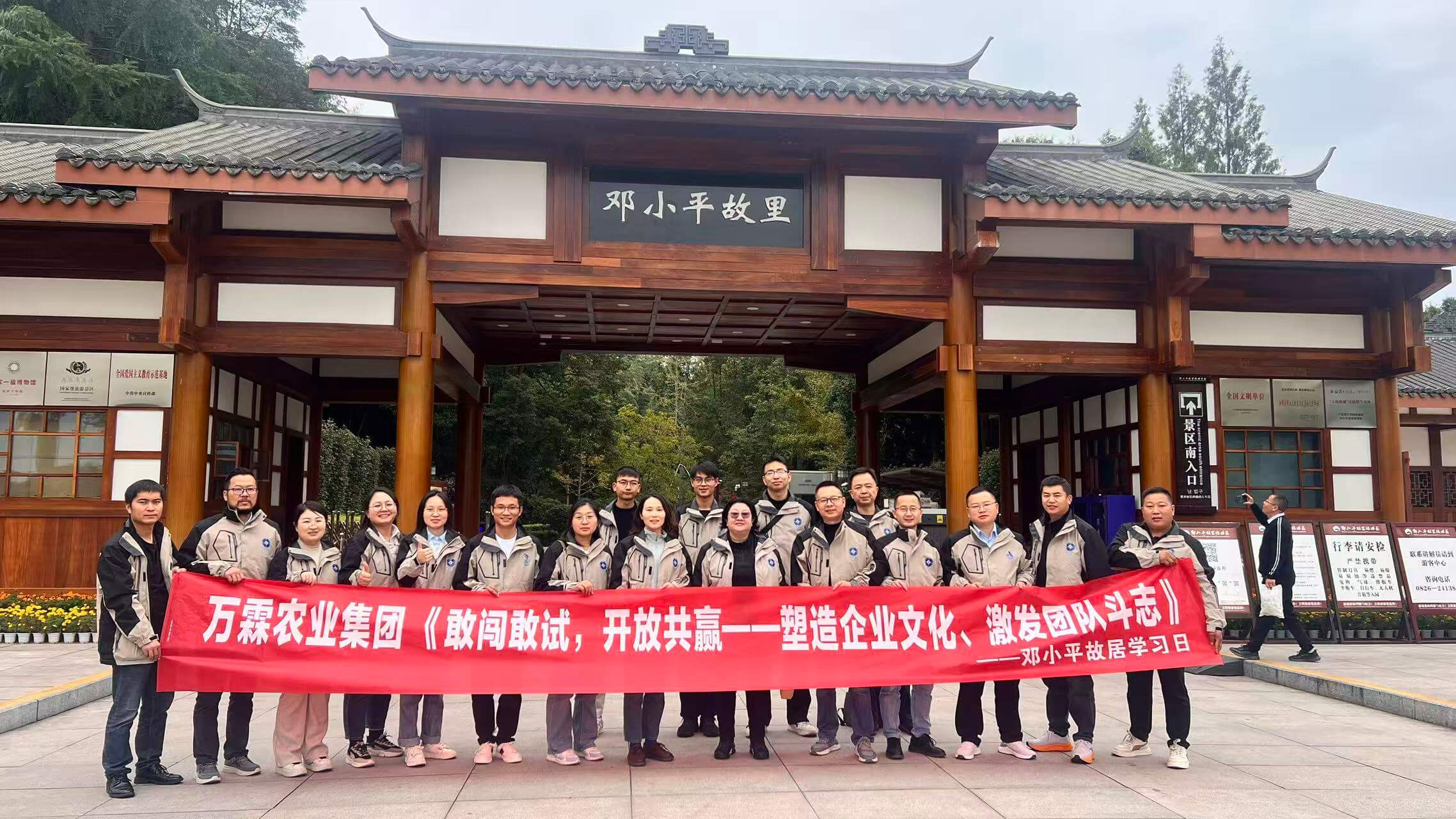 增长建设站